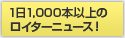 1��1,000�ܰʾ�� ���������˥塼����