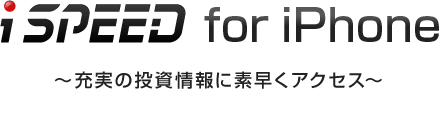 iSPEED for iPhone Version 3.0 �ƥ��˥�����㡼�Ȥ������Ʋ������
